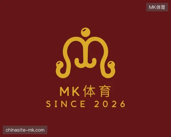 走近MK体育官方